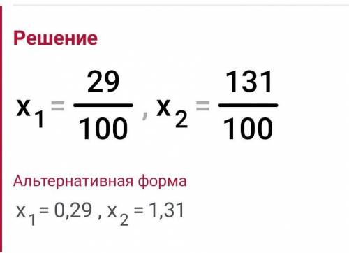 2)Решите уравнение:​