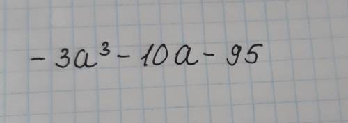 Упростить выражение а³-10а+7-(4а³+100+2)​