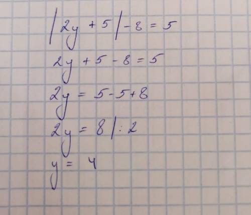4. Решите уравнение: |2y+5|-8=5 УМОЛЯЮ СОР 50​