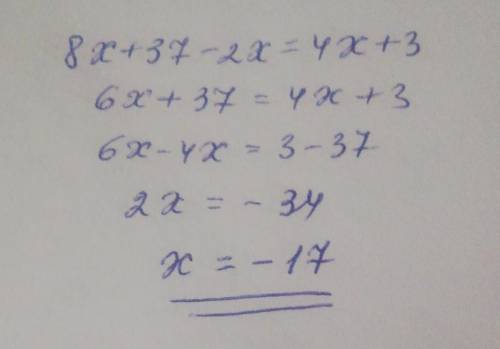 Решите уравнение: 8x+37-2x=4x+3 у меня Соч!​