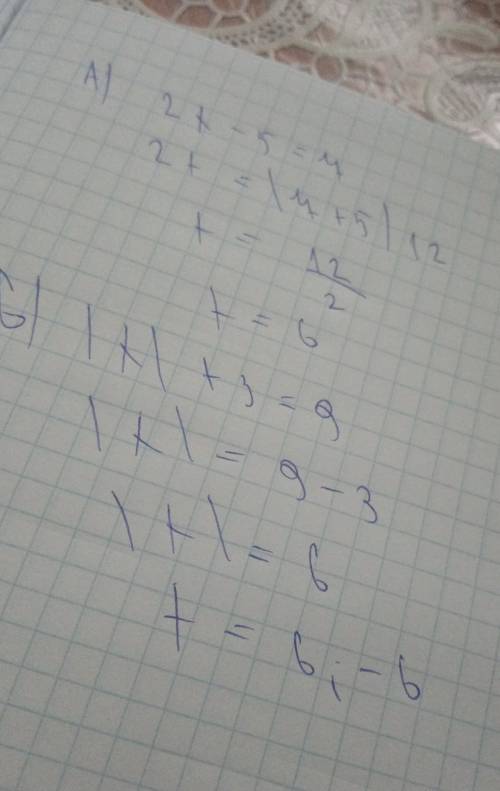 2. Решите уравнения: А) 2х-5=7 б) |х| +3 =9 решите . ​