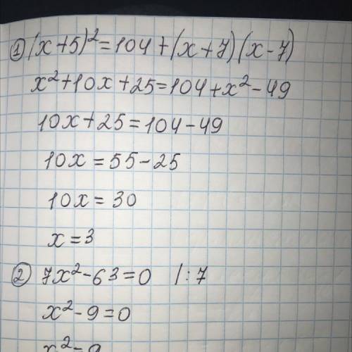 7 клас .решите уравнения : а) ( х + 5 )² = 104 + ( х + 7 ) ( х - 7 ) б) 7х² - 63 = 0​
