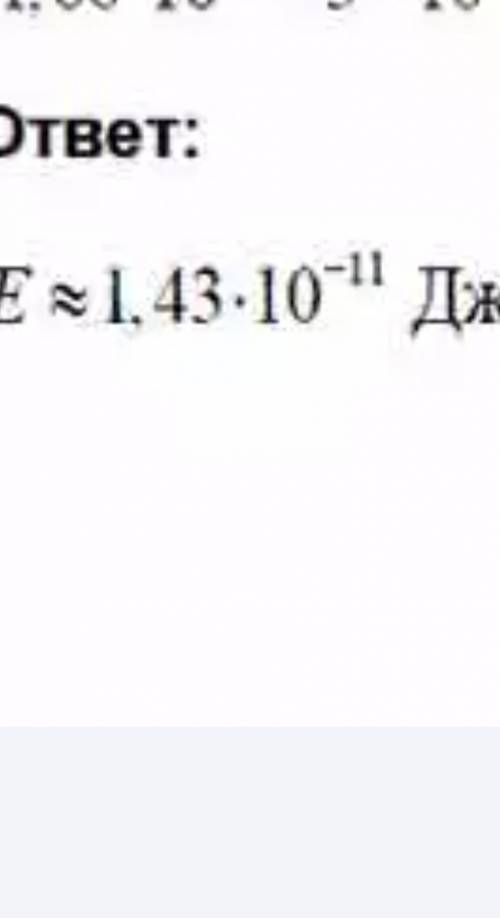 Чему равна масса ядра изотопа углерода C613, если удельная энергия связи ядра изотопа ΔE = 94 MэВ. М