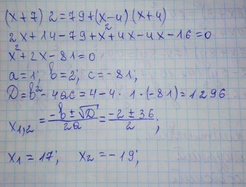 Решите уравнение (x+7)2=79+(x-4)(x+4)