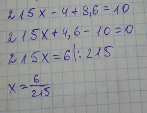 6. Решите уравнение: 215x - 4| + 8,6 = 10​