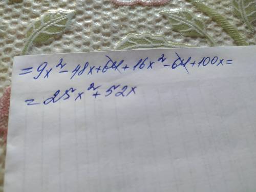 (3х-8)²+(4х-8)(4х-8)+100х ​