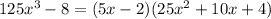 125 {x}^{3} - 8 = (5x - 2)(25 {x}^{2} + 10x + 4)