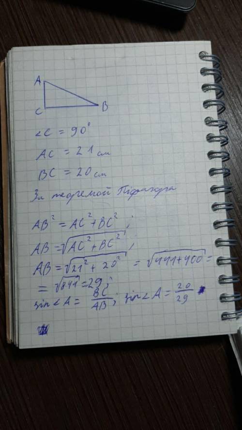 Дан треугольник ABC, у которого ∠C=90°. Найди третью сторону треугольника и sin∠A, если известно, чт