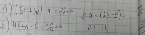 Уравнения за 2 класс: 1уравнение (50+32)-а 2)урaвнение 41+а-15 3)уравнение a+(21-9)