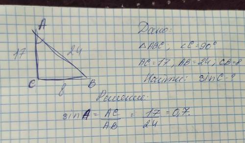 найдите синус угла А треугольника авс с прямым углом с если вс=8 ас=17 ав