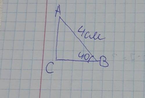 ЭТО Постройте треугольник по стороне АВ= 4 см и углу 40 градусов