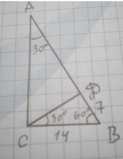 У трикутнику абц відомо що кут с 90° кут в 30°