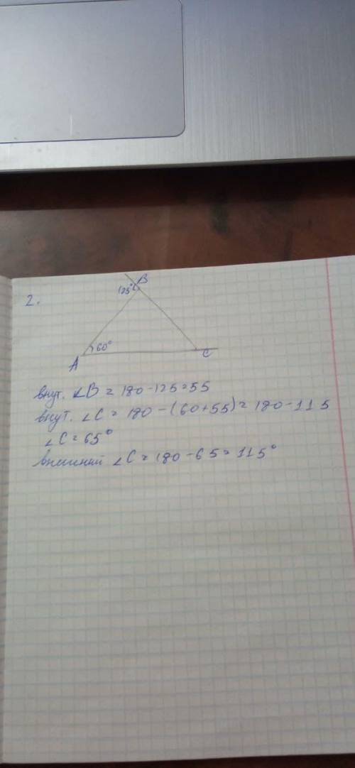 2. В треугольнике АВС внешний угол при вершине В равен 125° а внутренний при вершине А равен 60°. На