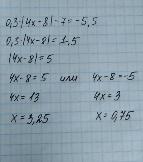 Решите уравнение 0,3 · | 4x - 8 | - 7 = -5,5