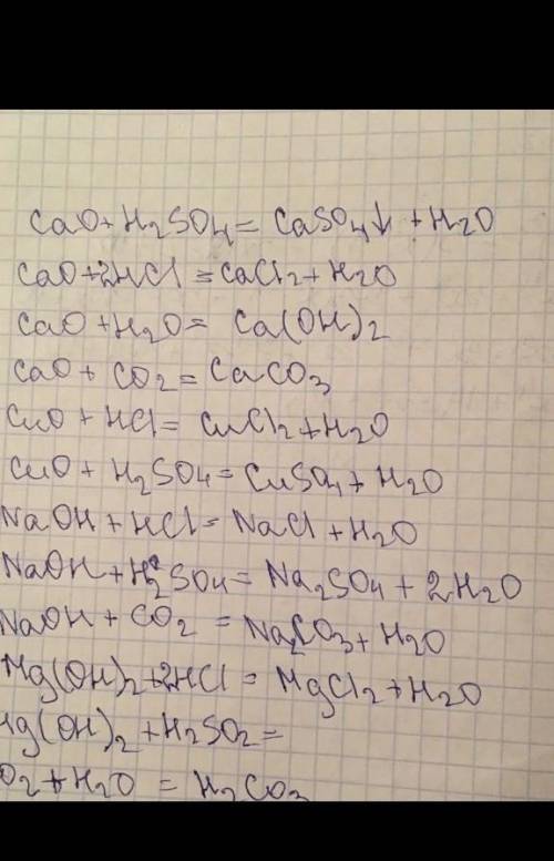 Na+H² Mg+HCl CaO+H²CO³ Ba+H²SO⁴ Zn+O² H²+J² надо выравнивать реакции