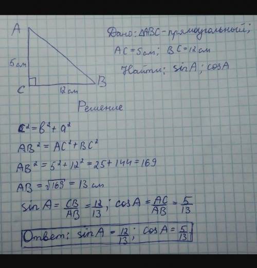 Дано трикутник ABC, кут C-90°. знайдіть sin A​