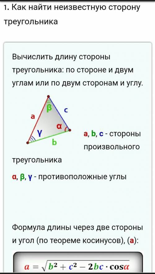 Как найти xв треугольнике