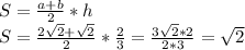 S=\frac{a+b}{2}*h\\S=\frac{2\sqrt{2}+\sqrt{2} }{2}*\frac{2}{3}=\frac{3\sqrt{2}*2 }{2*3}=\sqrt{2}