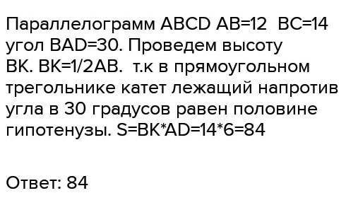 3. Стенки параллелограмма ABCD 12см и 14см, cosZA A = параллелограмма Найдите район​