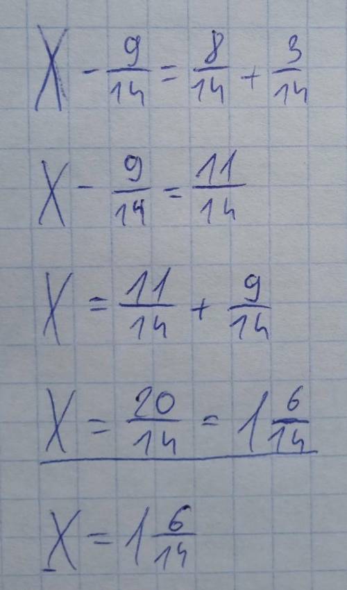 Реши уравнение x - 9 / 14 равно ​
