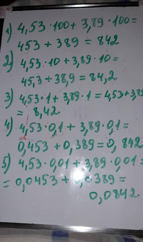 Найдите значение выражения 4,53n + 3,89n, если n = 100; n=10; n= 1; n= 0,1; n= 0,01.
