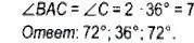 1.В равнобедренном треугольнике АВС c основанием АС отрезок ВD – биссектриса, АC = 18 см, . Найдите