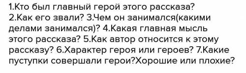 задать 3 вопроса на сказку «ю-ю»