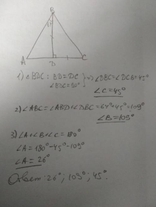 .В треугольнике ABC проведена высота BD, BD = DC, ∠ABD = 64°. Найди углы треугольника ABC. ​