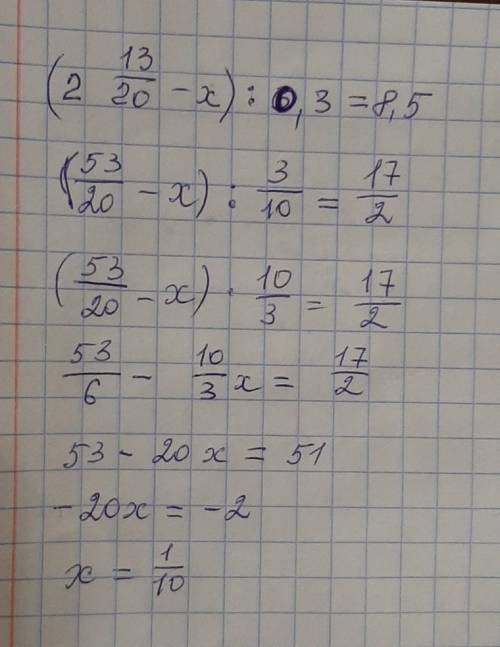 Решите уравнение (2целых 13/20-Х)÷0,3=8,5 ​