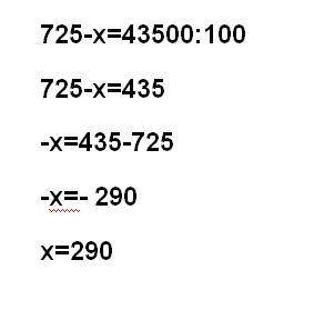 Уравнение 725-x=43500:100