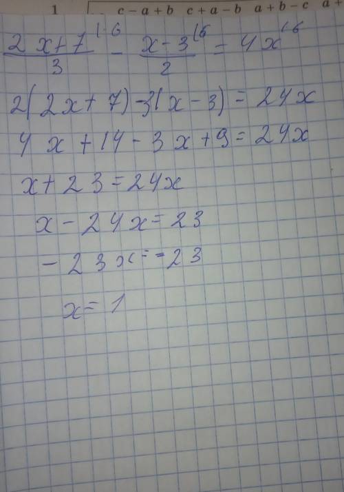 (2х+7)/3 - (х-3)/2 = 4х ​