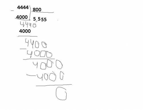 Решить пример 4444:800 в столбик
