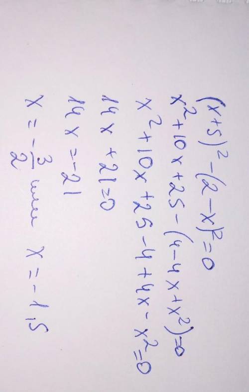 Розв'яжіть рівняння (x+5)²-(2-x)²=0