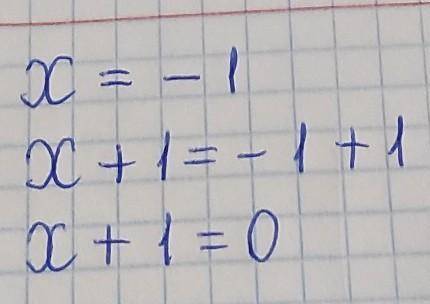 Розвяжить рівняння коринь х=-1
