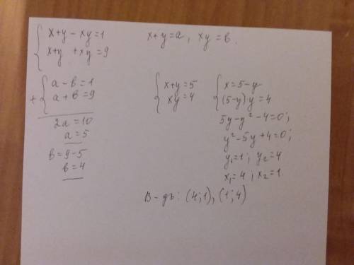 Розв'яжіть систему методом ЗАМІНИx + y - xy = 1,x + y + xy = 9;​