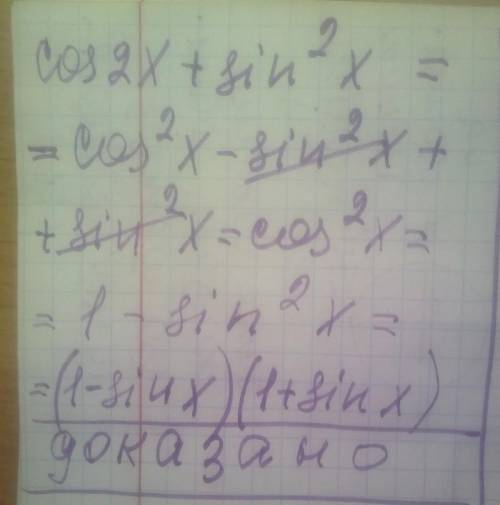 ДОКАЖИТЕ ТОЖДЕСТВО !cos2x+sinx^2=(1-sinx)(1+sinx)​