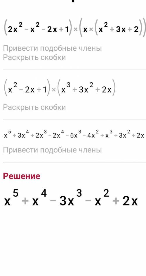Нужно решить лимит (2x^3 - x^2 - 2x + 1)/(x(x^2 + 3x +2)). х > -1​