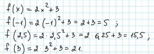 Найдите значение функции у=f(x) в заданных точках:f(x)=2x²+3, x=-1; 2,5; 3​