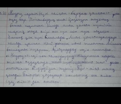 Напишите эссе на тему Наурыз Мерекесін Тойлаймыз на казахском языке.​