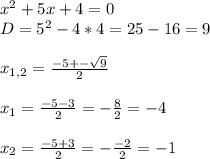 x^{2} +5x+4=0\\D=5^{2}-4*4=25-16=9\\\\x_{1,2}=\frac{-5+-\sqrt{9} }{2} \\\\x_{1}=\frac{-5-3}{2} =-\frac{8}{2} =-4\\\\x_{2}=\frac{-5+3}{2} =-\frac{-2}{2} =-1