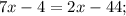 7x-4=2x-44;