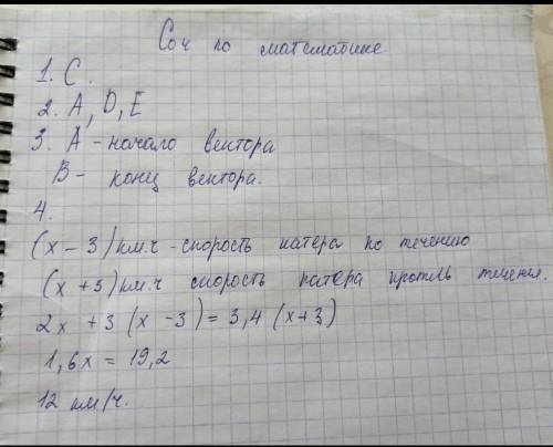 Математика 6клас соч 3 четверть казахски​