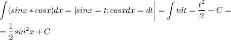 \displaystyle \int (sinx*cosx)dx=\bugg|sinx=t; cosxdx=dt\bigg|=\int tdt=\frac{t^2}{2}+C=\\\\=\frac{1}{2}sin^2x+C