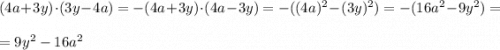 (4a+3y)\cdot (3y-4a) = -(4a+3y)\cdot( 4a-3y)=-((4a)^2-(3y)^2)=-(16a^2-9y^2)=\\ \\ = 9y^2-16a^2