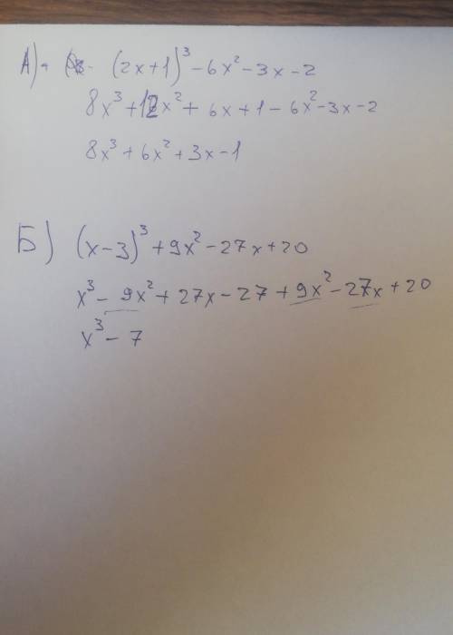 Как упростить выражение? a) (2x+1)3-6x2-3x - 2 6) (x - 3)3 +9x2 – 27x+20 соч ааа не пишите фигню мне