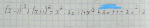 Разложите на множители (х-1)²+(х+1)²​