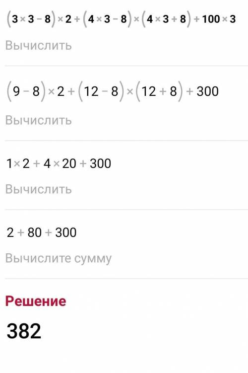 ПОМАГИТЕ КОМЕК КЕРЕК ТЖБ кто знает Русский перевод :при x = 3(3x-8) 2+ (4x-8) (4x + 8) + 100xУкажите