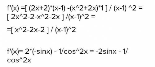 решить примеры f(x) = 2cosx-tgx f'(x) = -1/2tgx•x