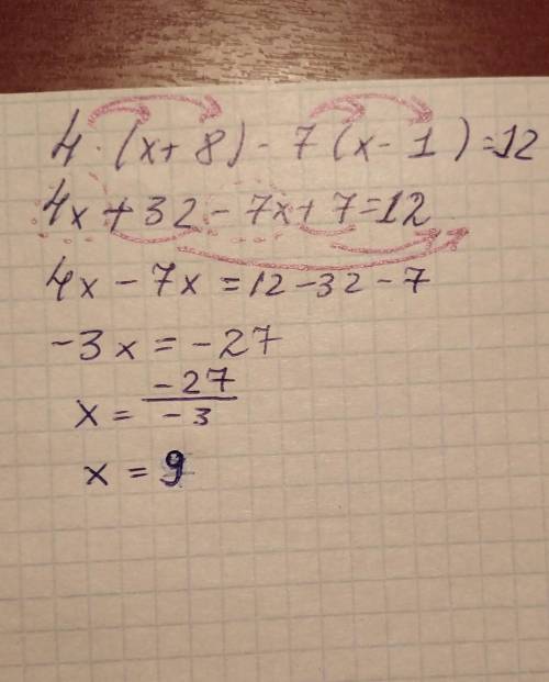 Решить уравнение: 4(х+8) — 7(x-1) =12 ​