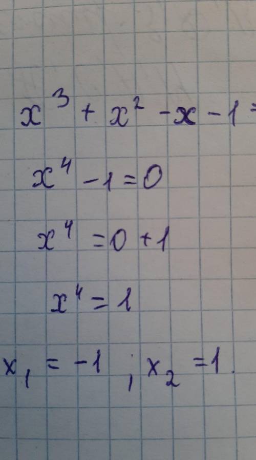 X^3+x^2-x-1=0 решите уравнение
